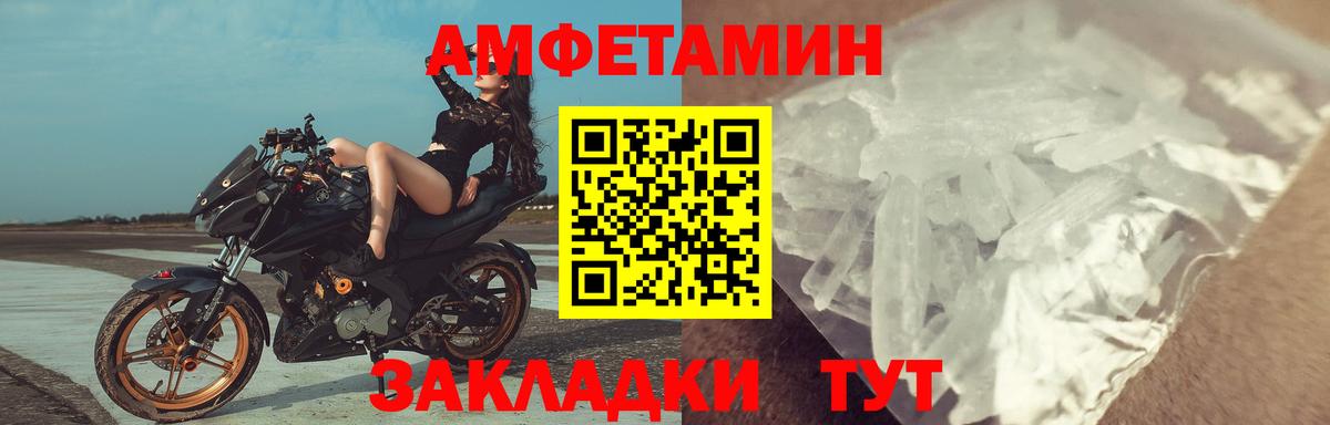 АМФ Розовый Астрахань
