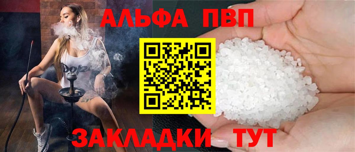 Alpha PVP VHQ  A PVP Crystall  A PVP  Астрахань  Alpha-PVP СК  Вход с VPN 