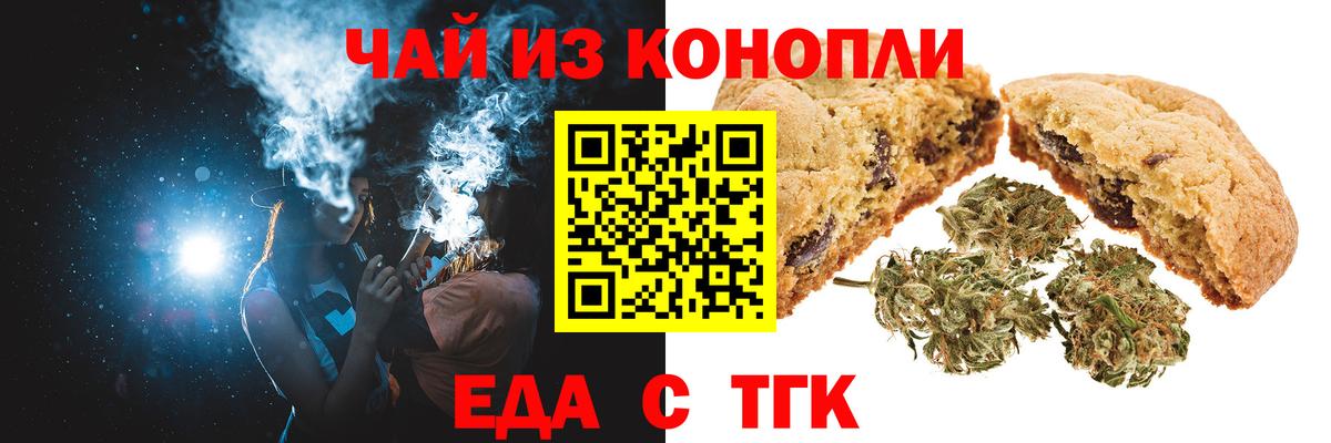 Canna-Cookies марихуана  Вход с VPN  Астрахань 
