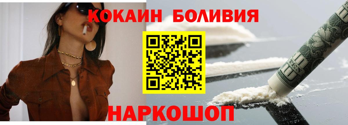 COCAIN 97%  Кокаин  Вход с VPN  Астрахань  COCAIN 98% 