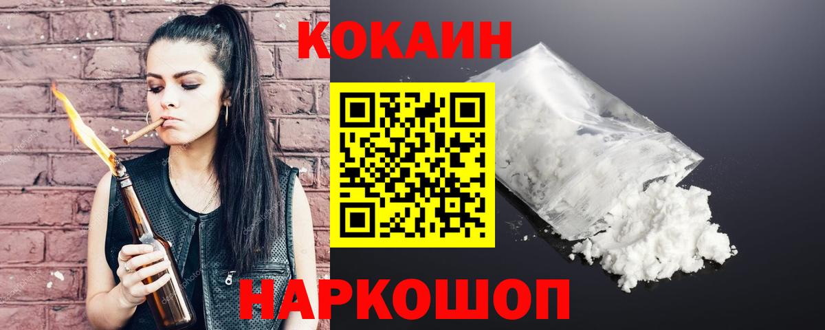 COCAIN Колумбийский Астрахань