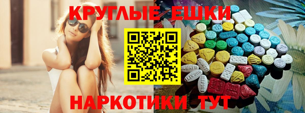 Экстази XTC Астрахань