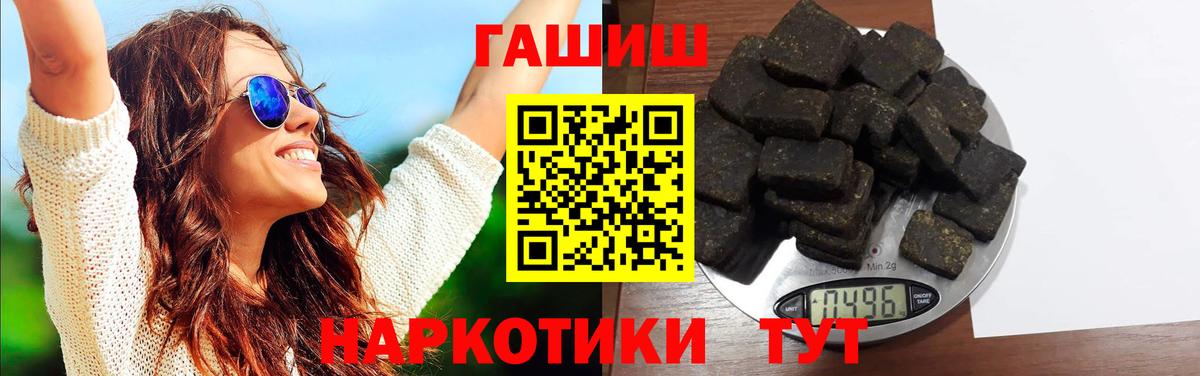 ГАШИШ убойный Астрахань