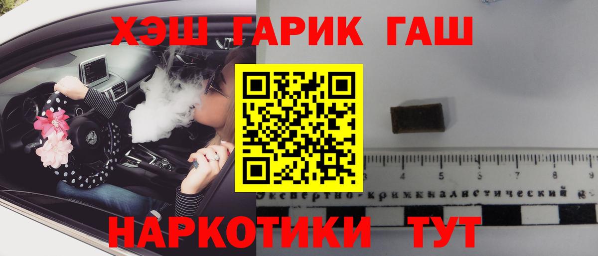 Гашиш 40% ТГК  Вход с VPN  Астрахань  ГАШИШ VHQ 