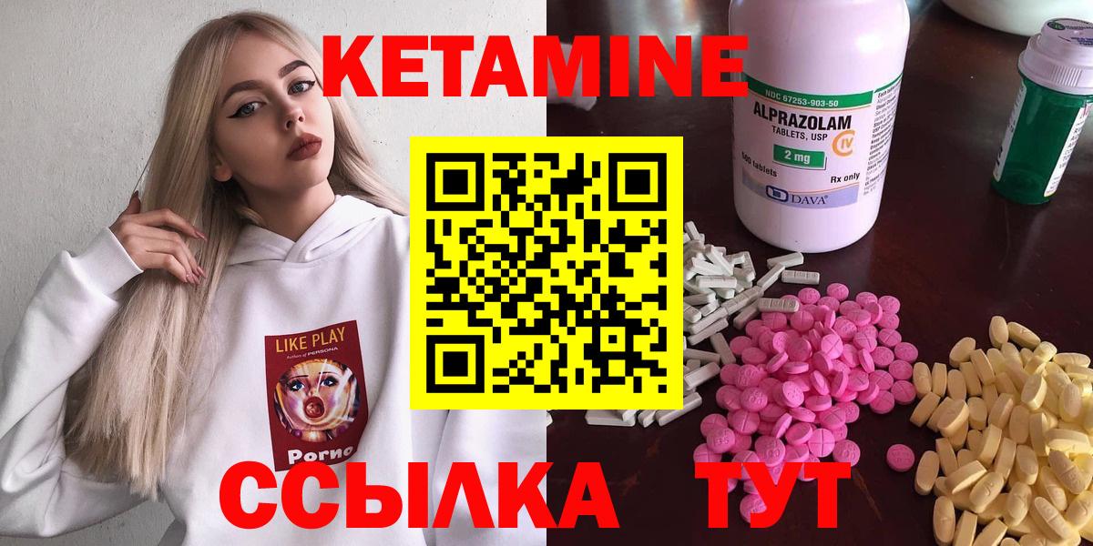 Астрахань  Кетамин ketamine  Вход с VPN 