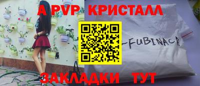 бутик Брянск