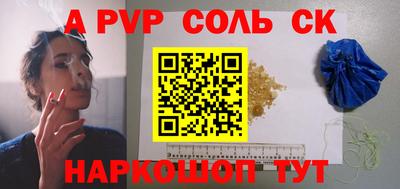 спайс Боровичи