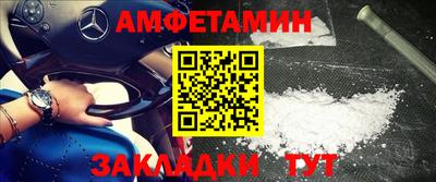 спайс Боровичи