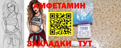 спайс Боровичи