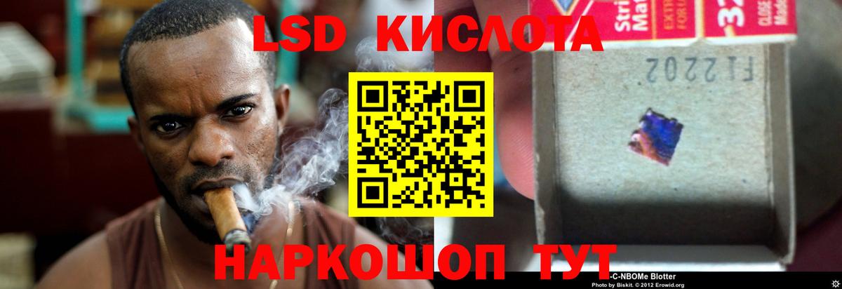 LSD-25 экстази  ЛСД экстази ecstasy  Вход с VPN  Астрахань 