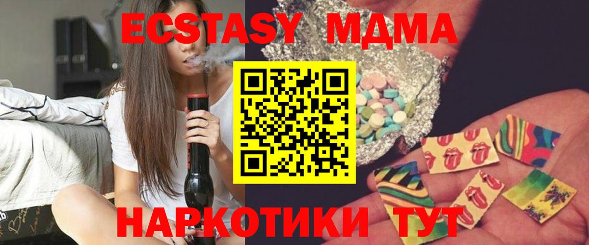 МДМА crystal  Вход с VPN  Астрахань 