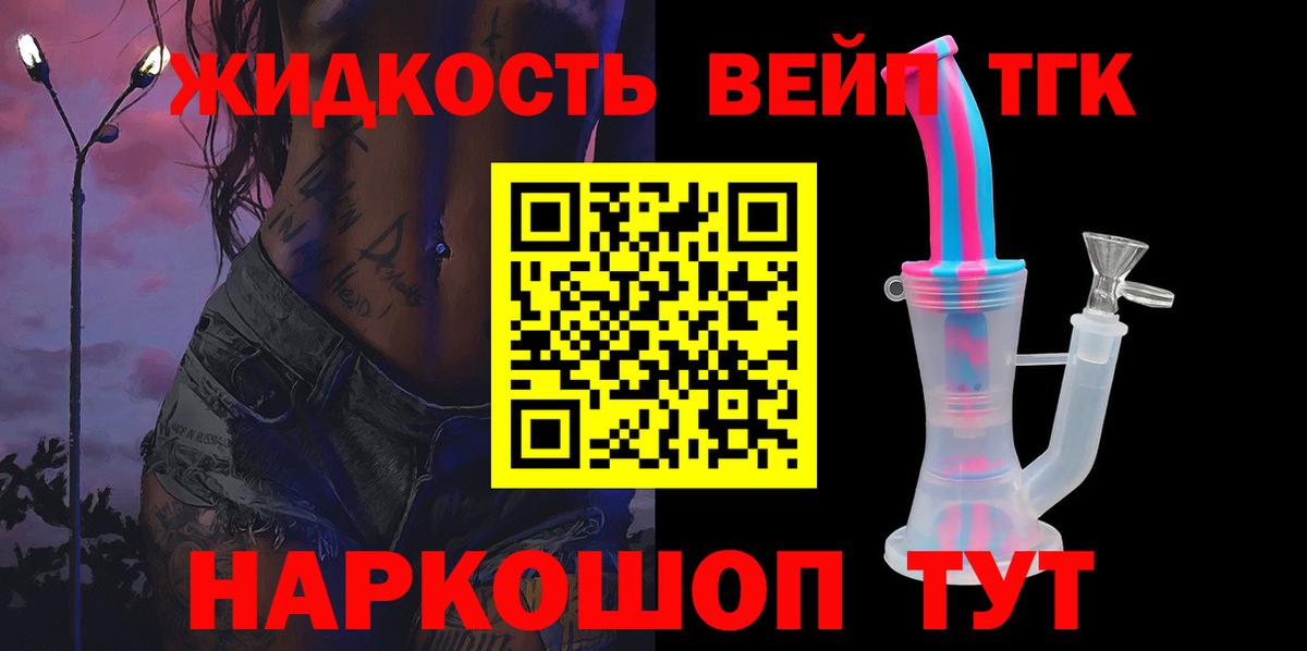 ТГК концентрат Астрахань
