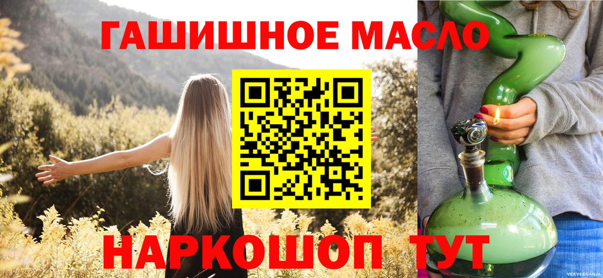 Дистиллят ТГК Wax  Дистиллят ТГК вейп с тгк  Вход с VPN  Астрахань 