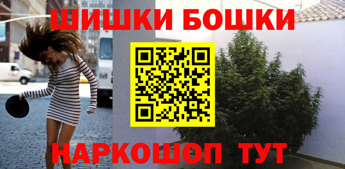 Каннабис конопля  Конопля LSD WEED  Вход с VPN  Астрахань  Бошки Шишки THC 21% 